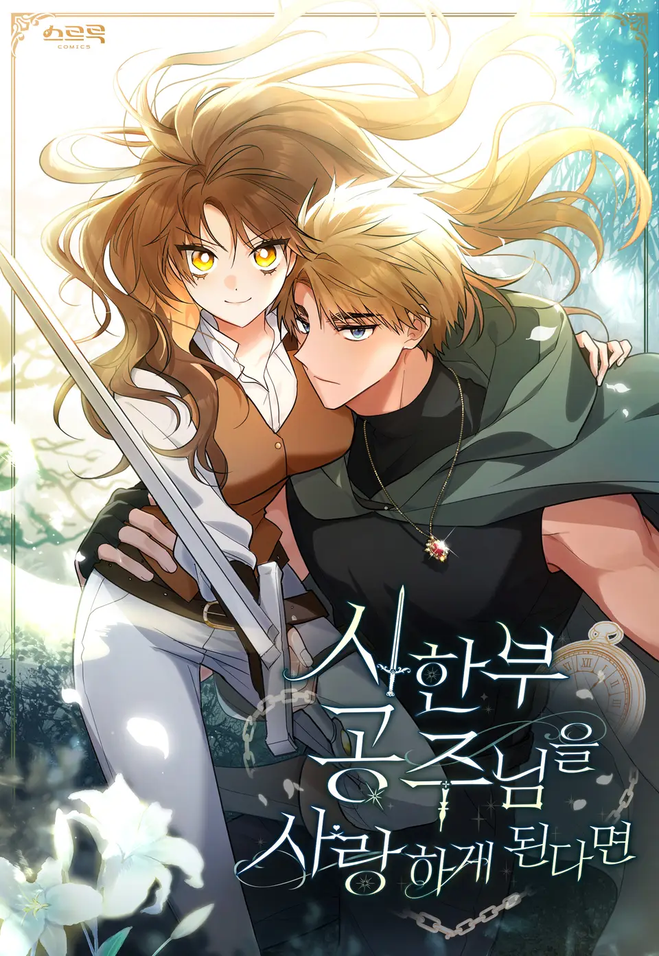 <b>Read</b> <b>manhwa</b> Falling for a Dying Princess / If I Fall in Love With the